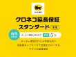 画像2: 【5年延長保証付き】Panasonic ラムダッシュPRO 6枚刃 充電・交流式